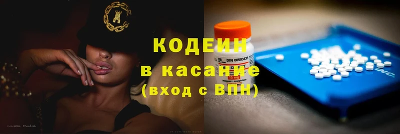 цены   Богородицк  Кодеиновый сироп Lean Purple Drank 