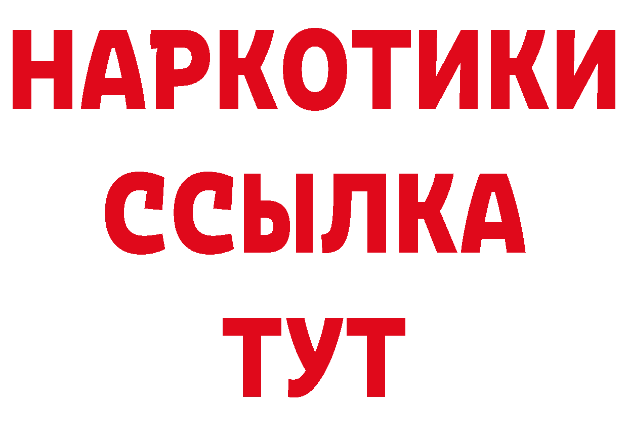 БУТИРАТ бутандиол ссылка сайты даркнета гидра Богородицк