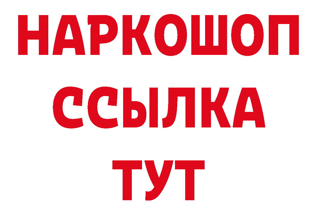 МДМА кристаллы зеркало сайты даркнета гидра Богородицк