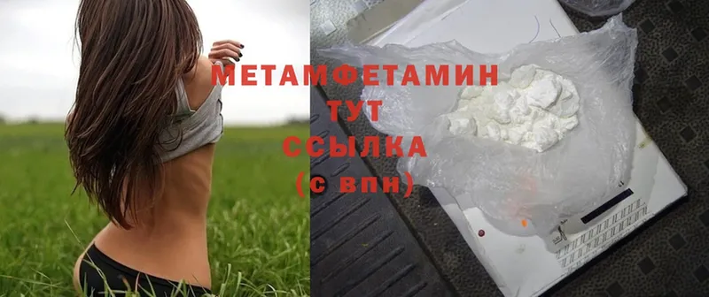 Первитин Methamphetamine  Богородицк 